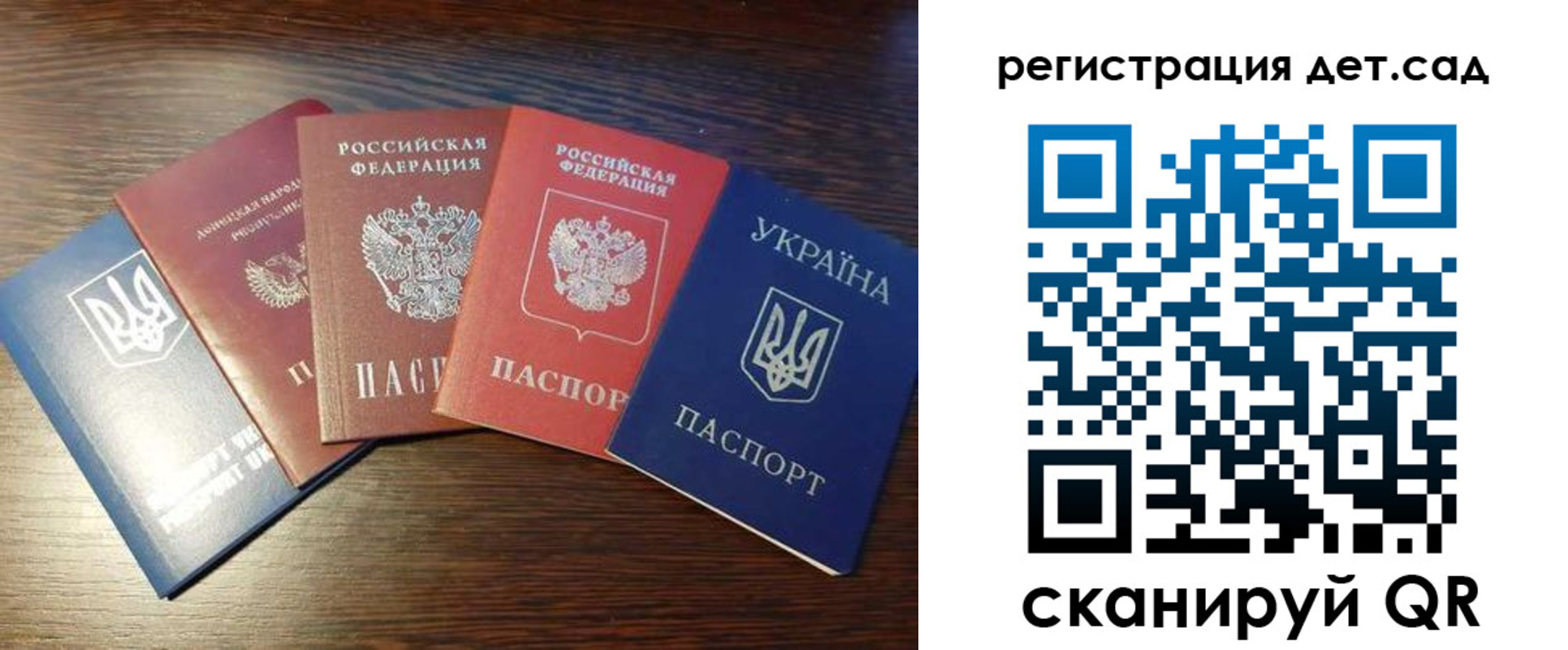 временная регистрация законно в Волгодонске