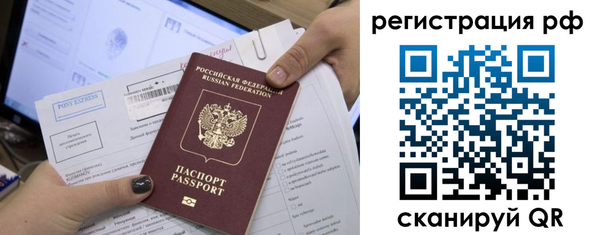 прописка гарантия в Волгодонске