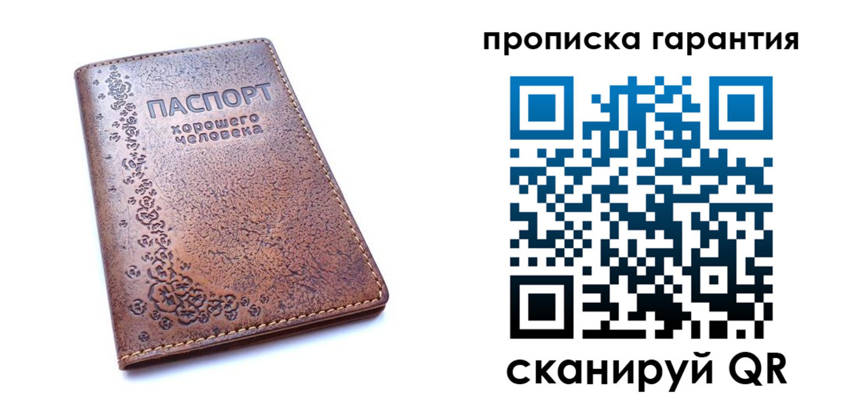 прописка регистрация в Волгодонске