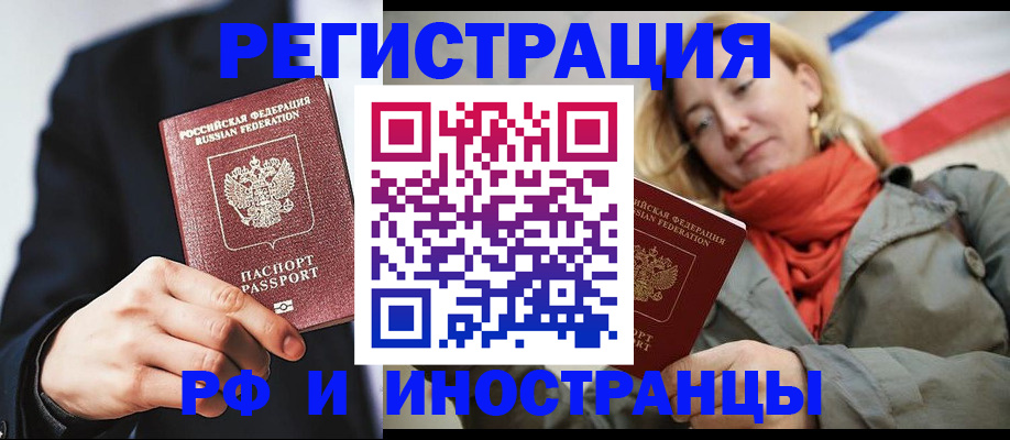 прописка в квартире в Волгодонске